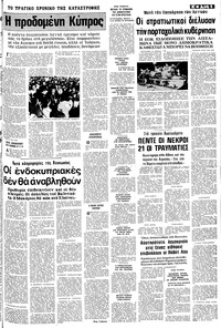Σελίδα 5 / 10