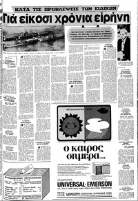 Σελίδα 15 / 18