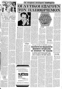 Σελίδα 5 / 20