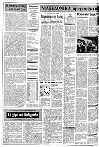Σελίδα 2 / 12