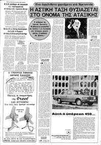 Σελίδα 9 / 20