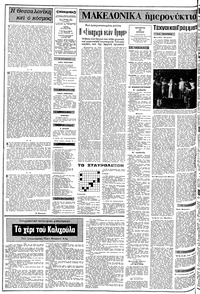 Σελίδα 2 / 10