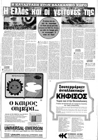 Σελίδα 17 / 20