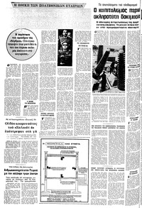 Σελίδα 4 / 20