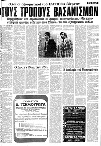 Σελίδα 7 / 14