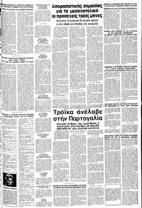 Σελίδα 19 / 20