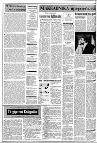 Σελίδα 2 / 10