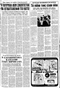 Σελίδα 5 / 10