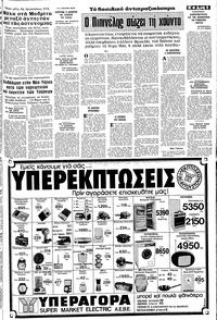 Σελίδα 5 / 14