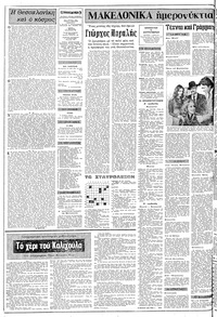 Σελίδα 2 / 10