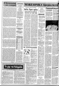 Σελίδα 2 / 12
