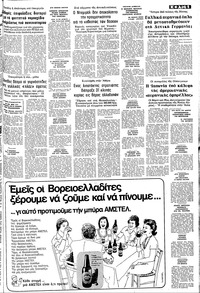 Σελίδα 5 / 14
