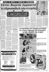 Σελίδα 5 / 20