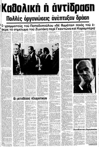 Σελίδα 11 / 20