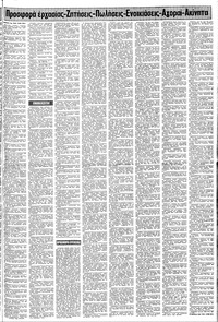 Σελίδα 13 / 20