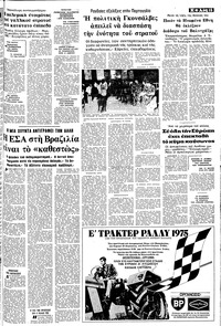 Σελίδα 15 / 20