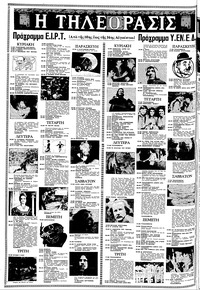 Σελίδα 16 / 20