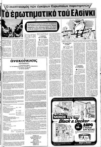 Σελίδα 17 / 20