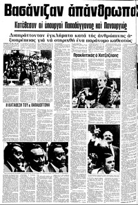Σελίδα 6 / 16