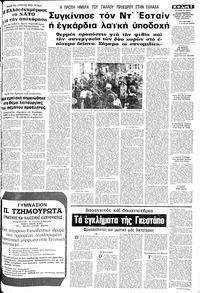 Σελίδα 5 / 10