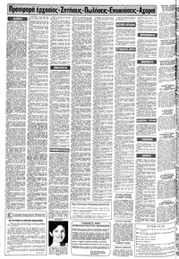 Σελίδα 10 / 12