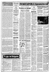 Σελίδα 2 / 20