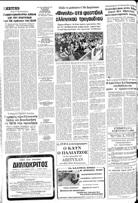 Σελίδα 10 / 20