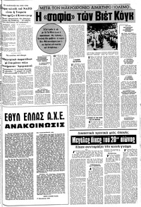 Σελίδα 7 / 20