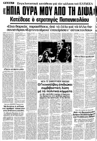 Σελίδα 8 / 20