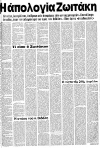 Σελίδα 13 / 20