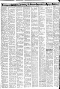 Σελίδα 14 / 20