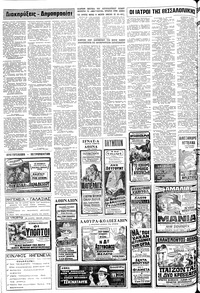 Σελίδα 18 / 20