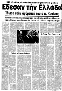 Σελίδα 6 / 12
