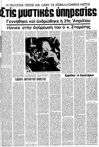 Σελίδα 7 / 12