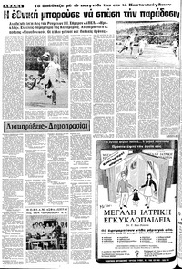 Σελίδα 4 / 10