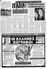 Σελίδα 5 / 20