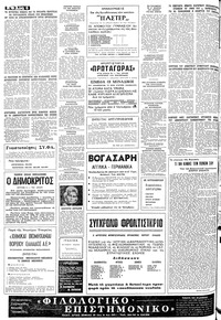 Σελίδα 6 / 20
