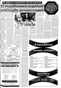 Σελίδα 7 / 20