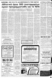 Σελίδα 8 / 20