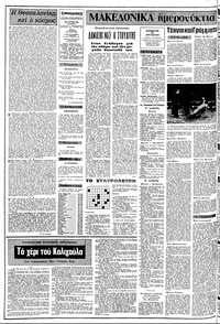 Σελίδα 2 / 10