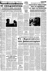 Σελίδα 7 / 10