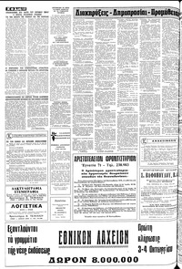 Σελίδα 10 / 12