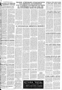 Σελίδα 11 / 12