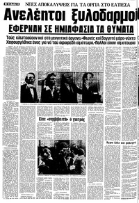 Σελίδα 10 / 20