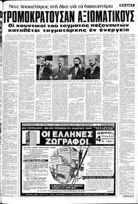 Σελίδα 5 / 14