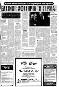 Σελίδα 17 / 20