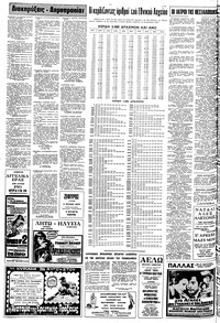 Σελίδα 18 / 20