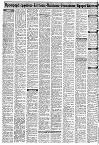 Σελίδα 10 / 12