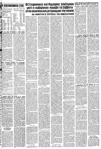 Σελίδα 11 / 12