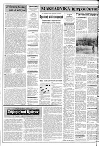Σελίδα 2 / 10